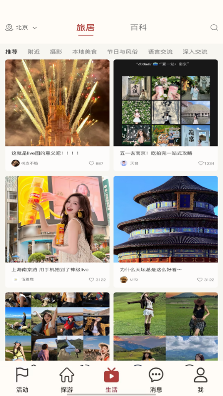 东书app图2