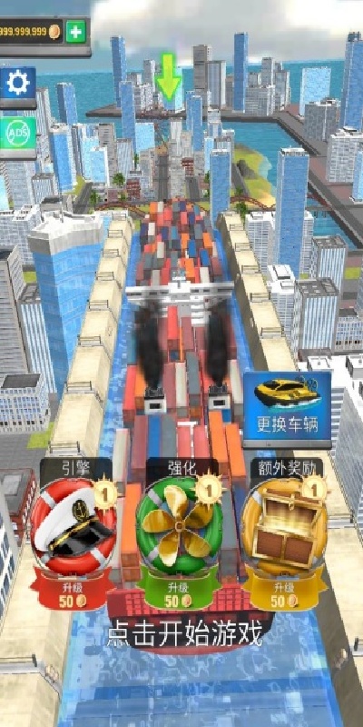 轮船飞跃游戏
