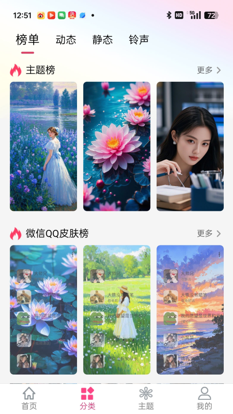 多多壁纸app图2