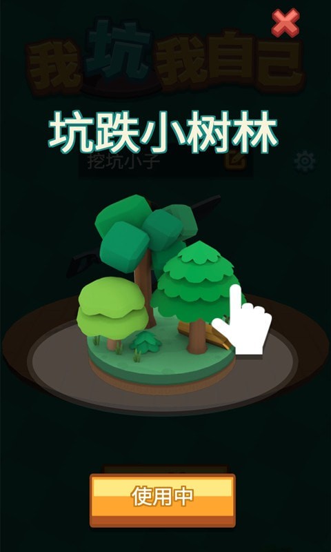 我最后坑了我自己游戏图1