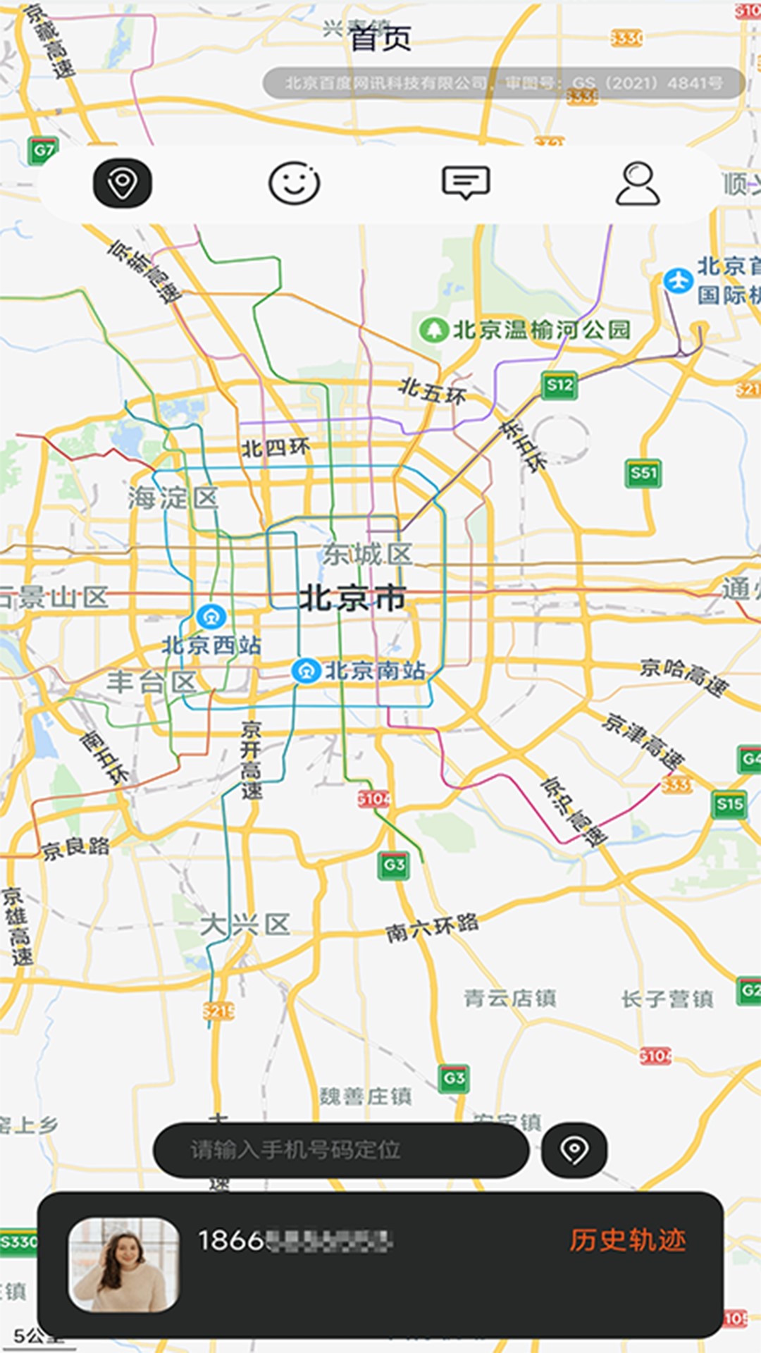 智能守护专家软件图3