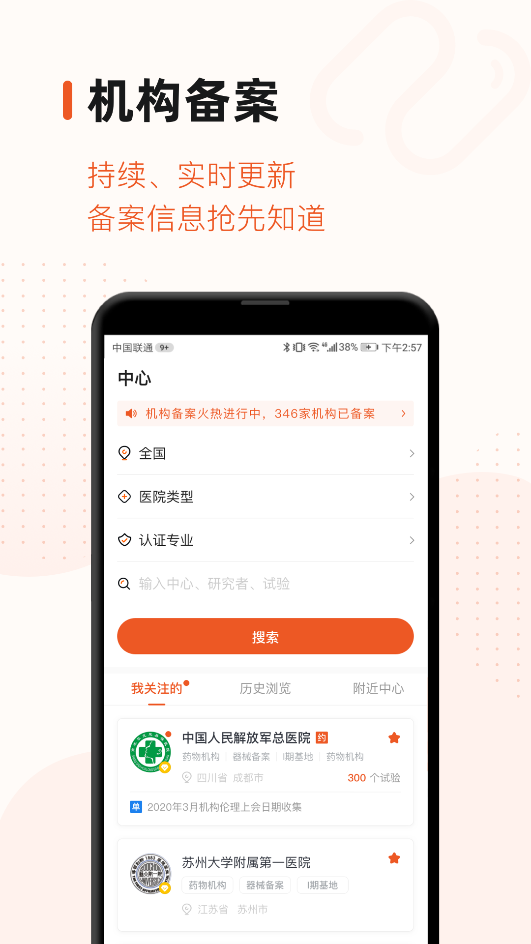 药研社手机版图1