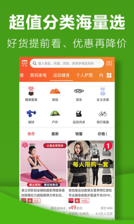 利淘优选app