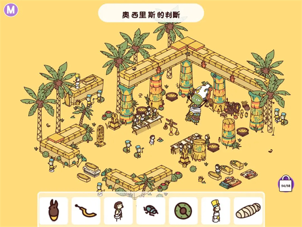 Hidden Through Time 2: Discovery手游图2