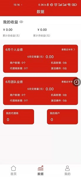 店友宝app图2