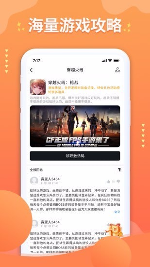 亿游盒子app图2