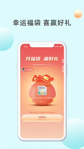 爱齿app