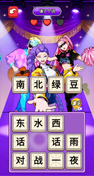 头脑特发达游戏