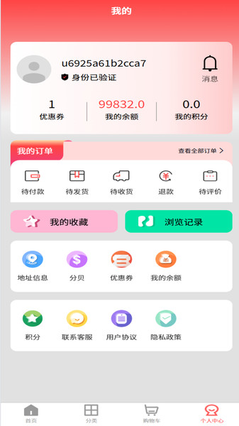 宜佳易app图2
