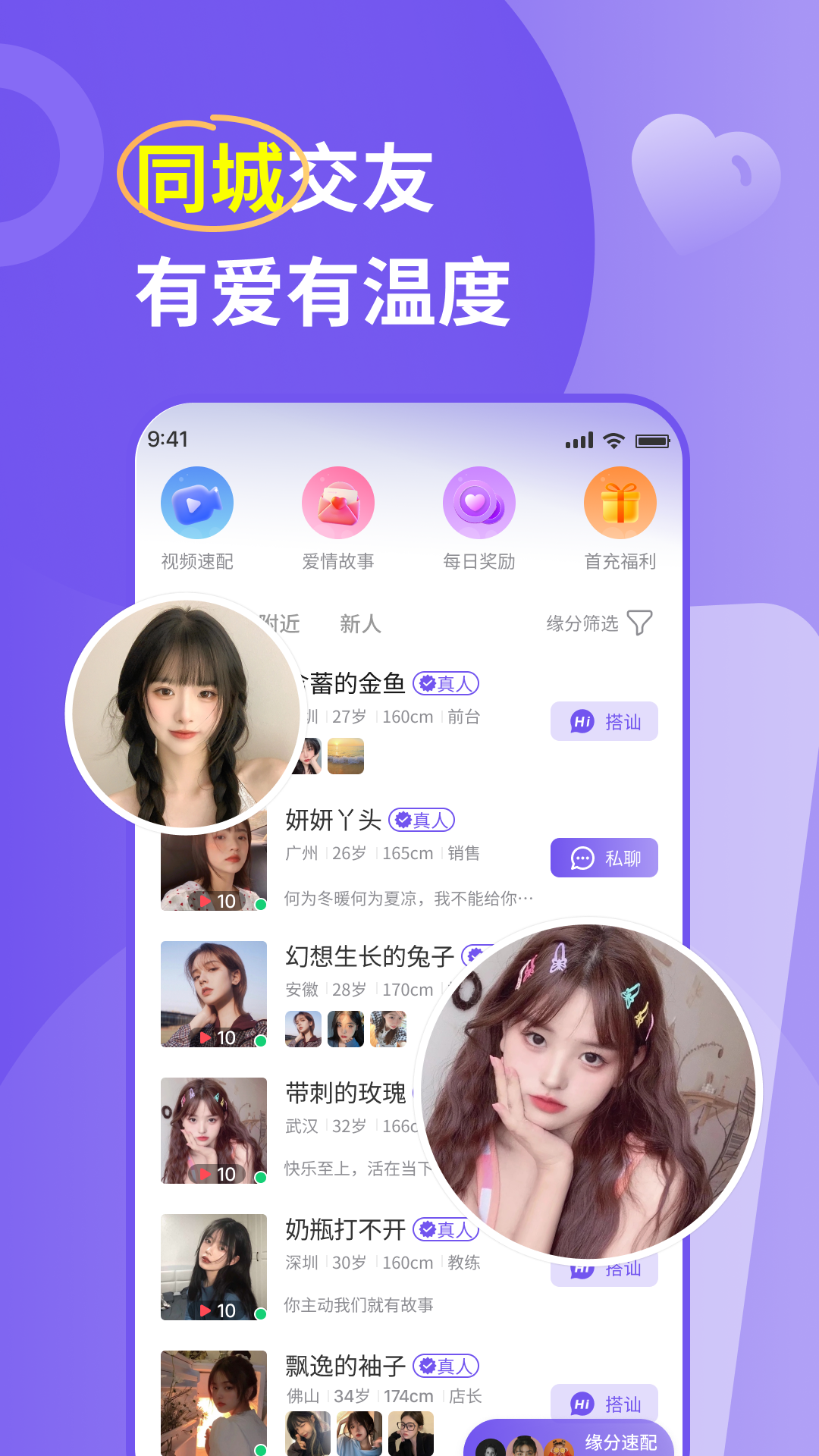 良缘软件图4