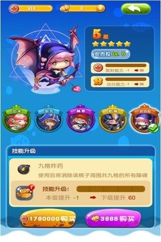 海水来了游戏图4