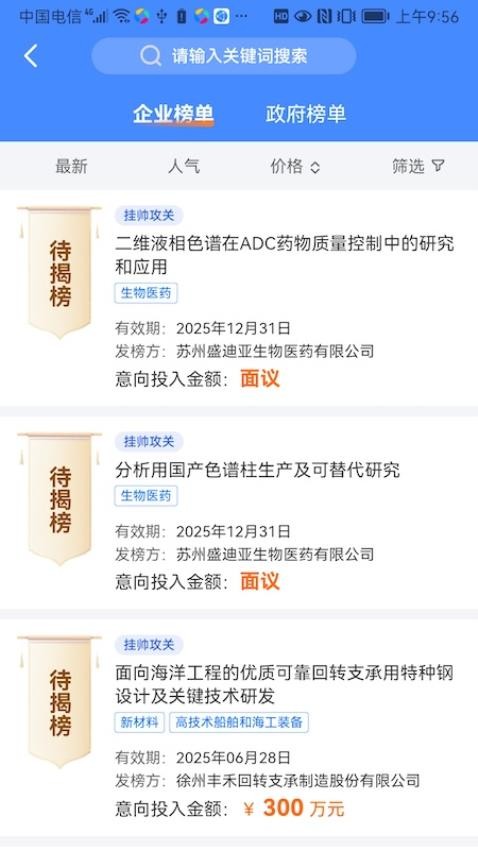江苏数字科技app图3
