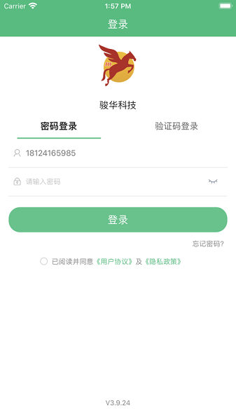 骏华科技app图1