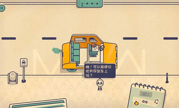 这个位置有人坐吗？游戏图3