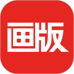 画版app图标