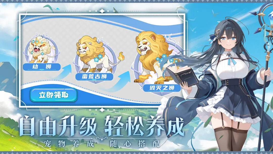 幻魔之眼手游