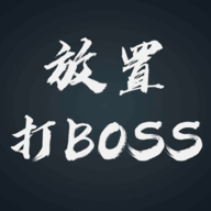 放置打BOSS图标