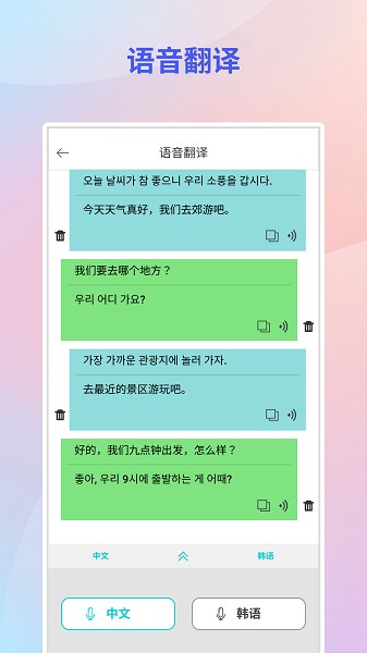 音频转文字翻译官app图2