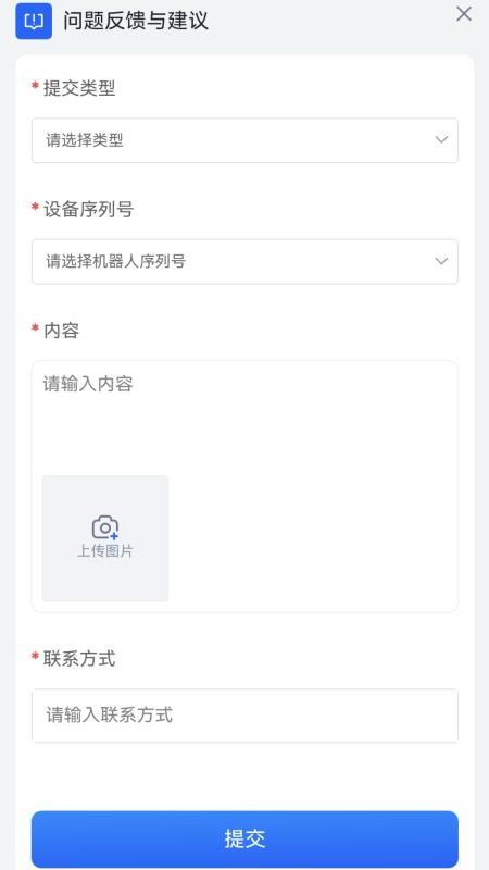 具身天工app图3