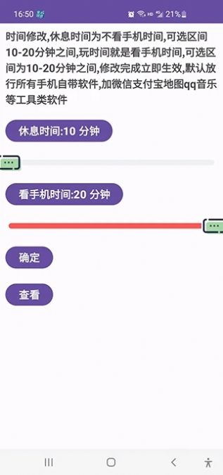 林杨防沉迷最新版图3