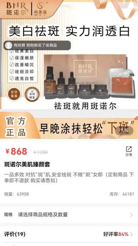 尚美滋app图3
