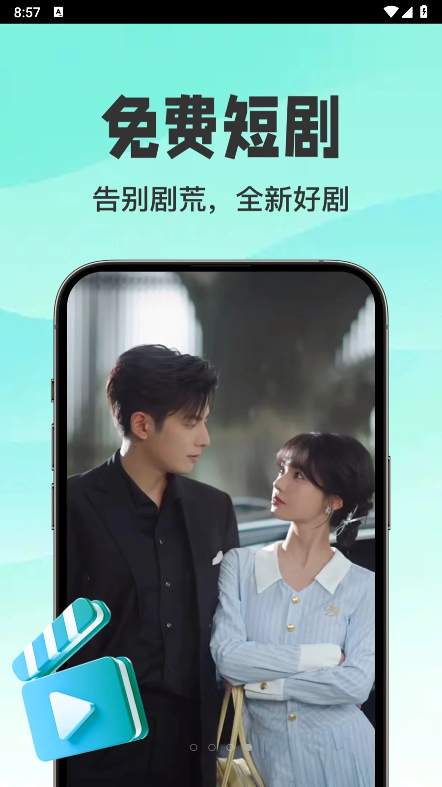 免费漫剧看全集app图4