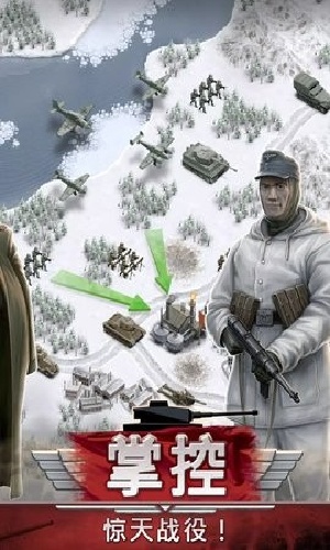 1941冰雪战线游戏