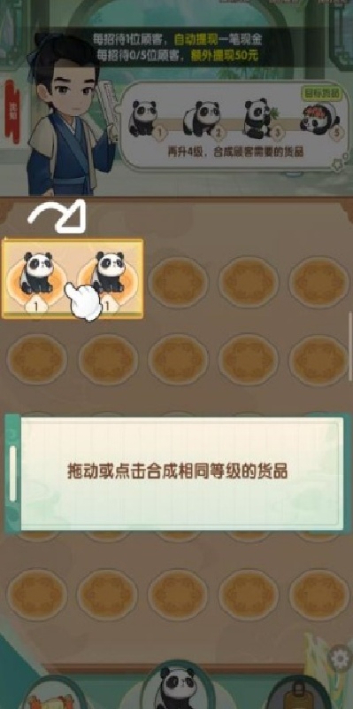 梦回江南游戏