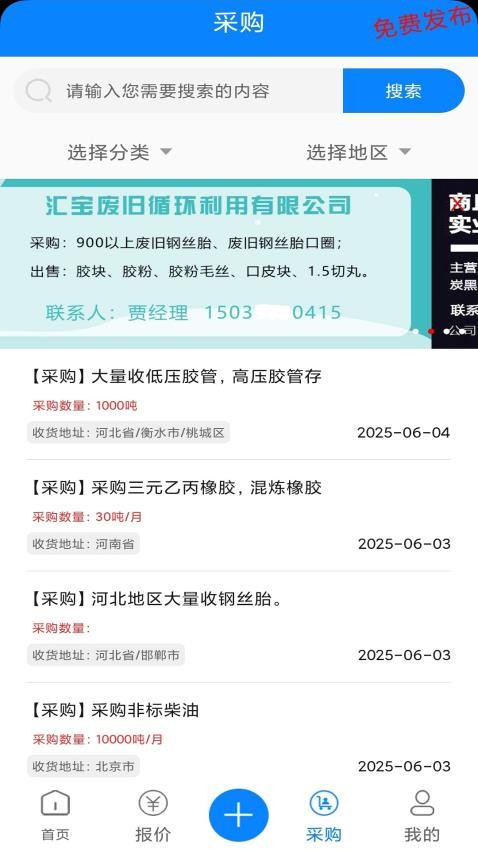 橡胶圈app图1