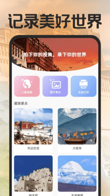 藏语语音输入法app图3