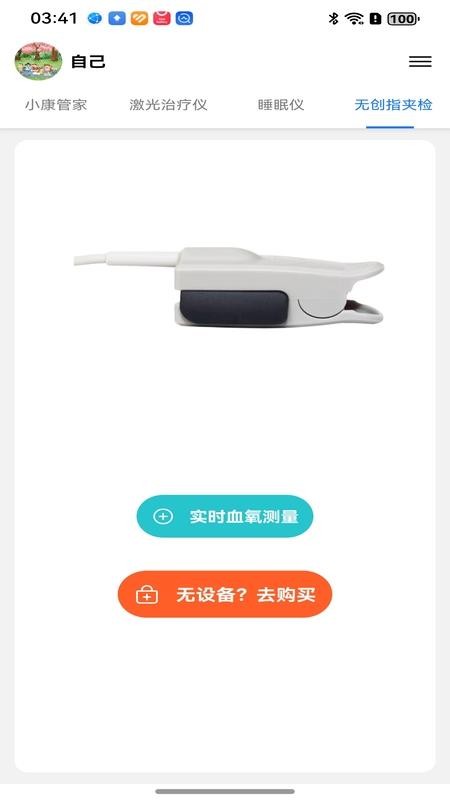 百家益app