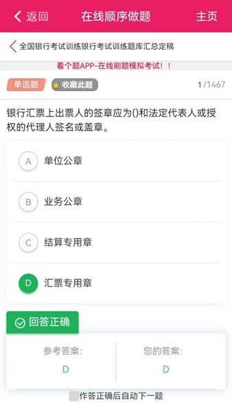 看个题app图2