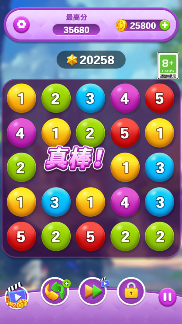 开心合成消除游戏图2