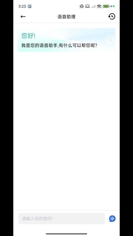 EARMOR智能语音app
