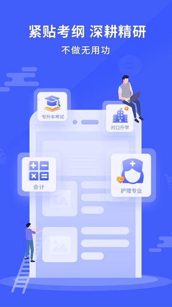 沃米易学app