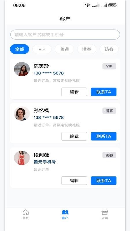 爱找你商家版app