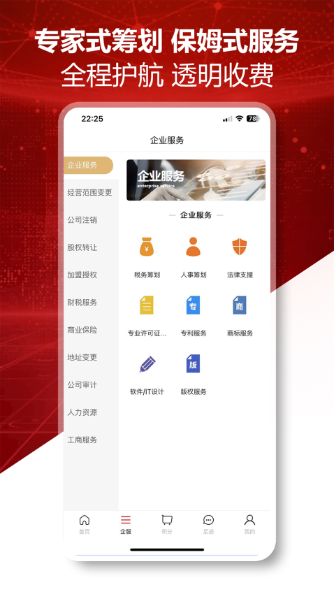 企创力app