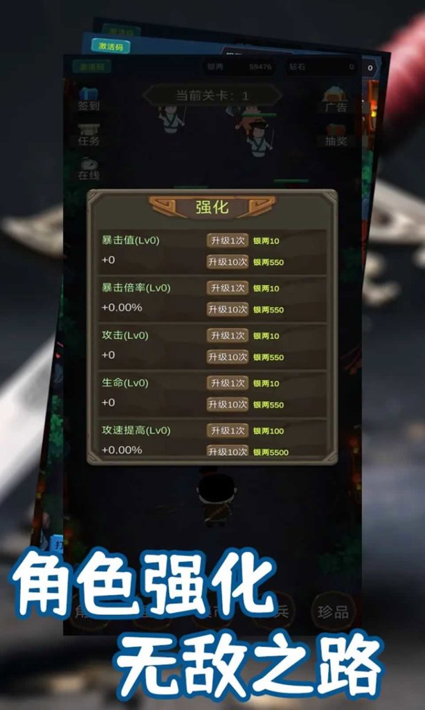 锦衣卫：出击游戏图2