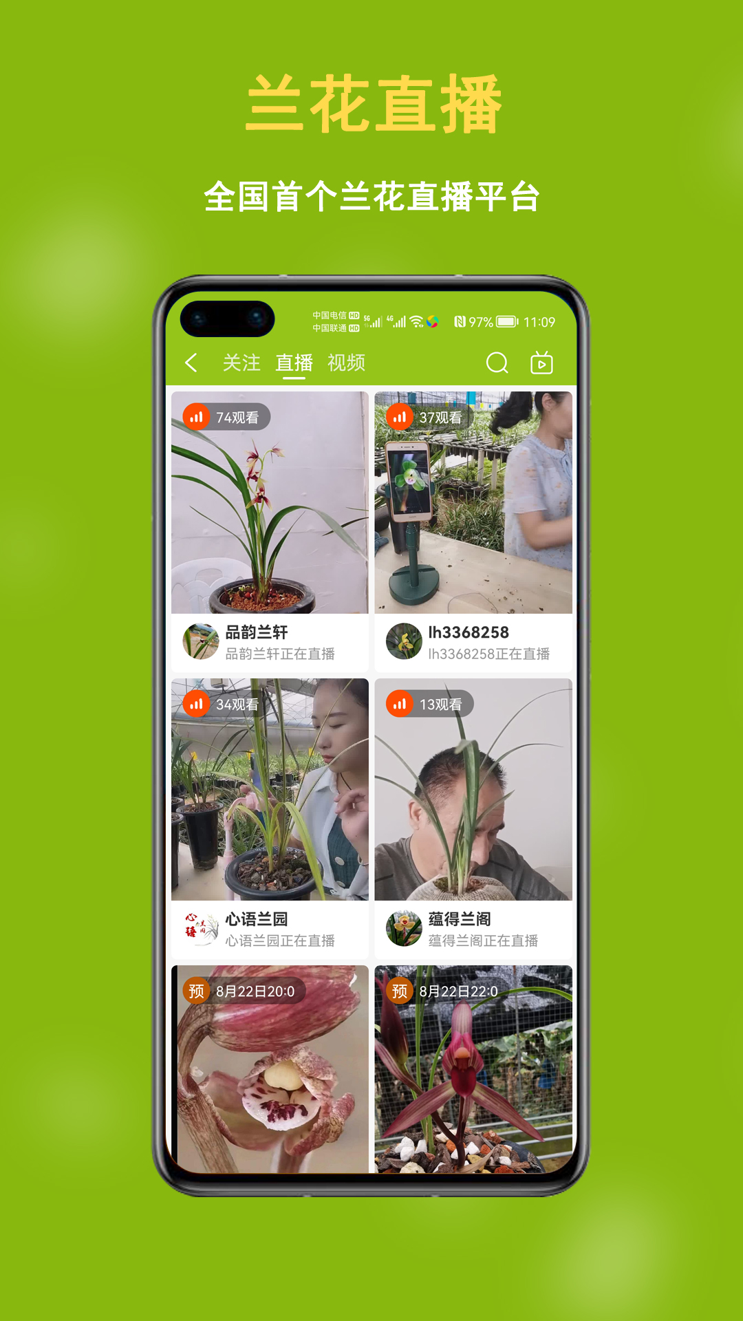 兰花交易网官网版图2