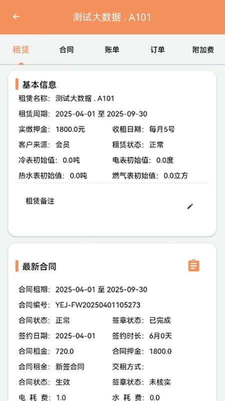 寓链之家app