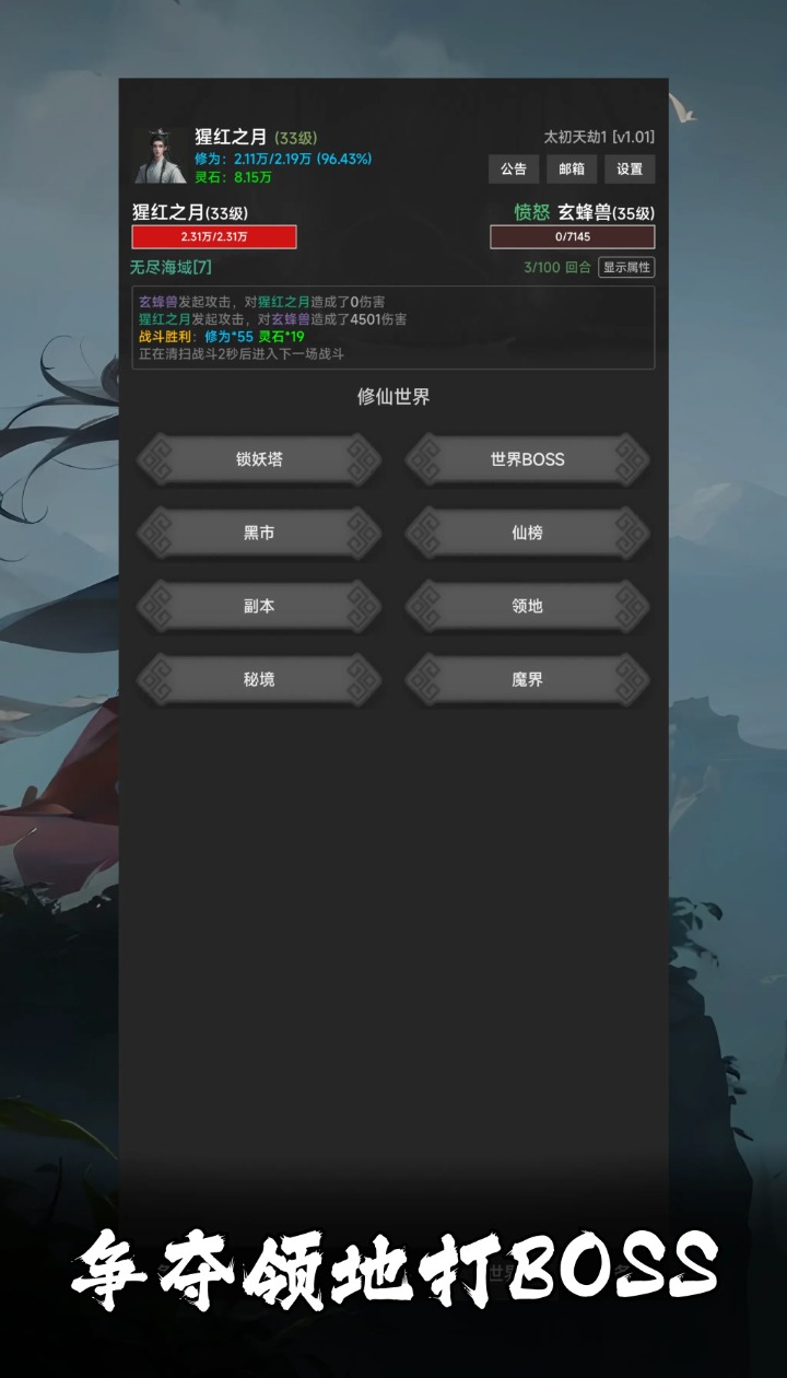 幻海仙道手游图1