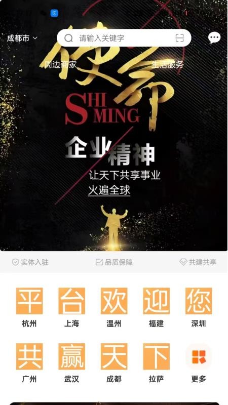 天下城app