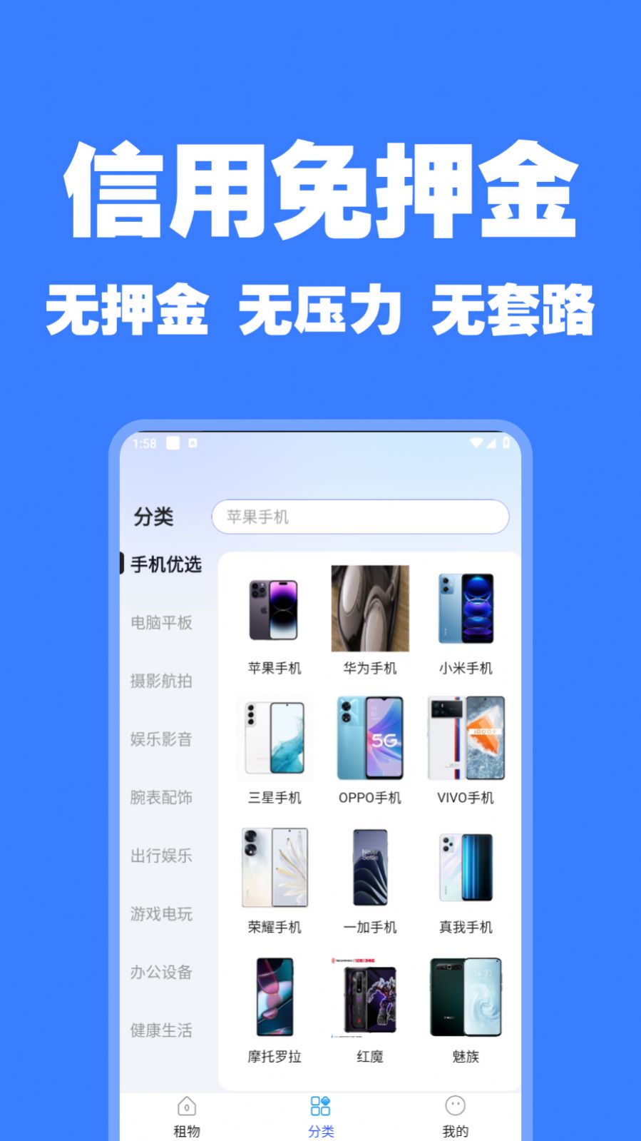 随星租软件图1