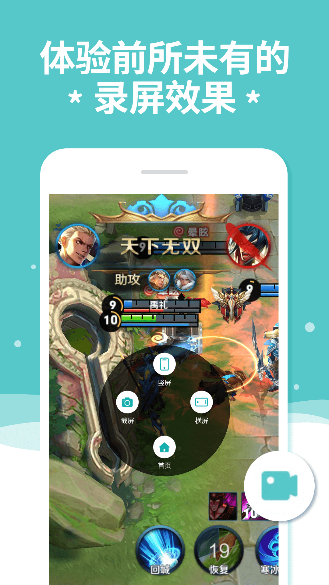 手机录屏君app图4