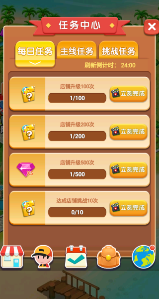 农场那些事游戏图2