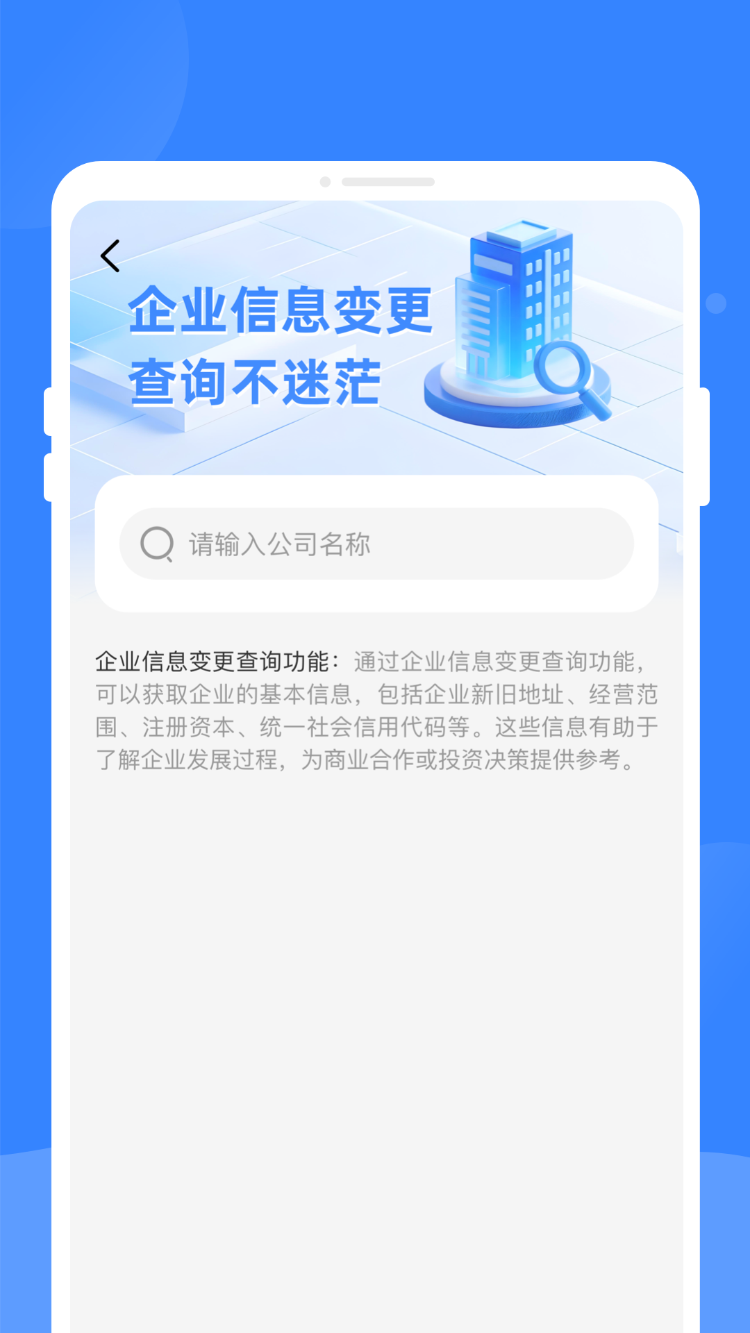 企险查软件图2
