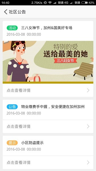 加州家app图3