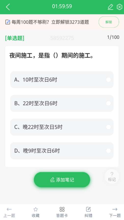 水利三类人员题库app