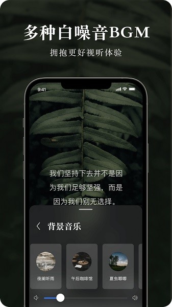 墨摘app图2