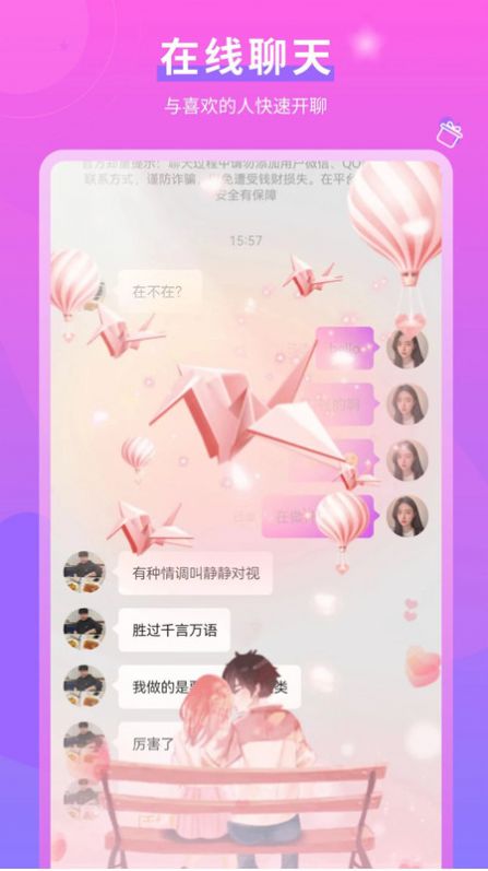 逑偶app图2